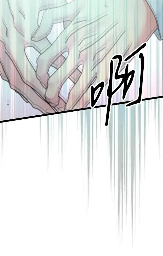 漫画《问题王子》[第84话] 我的王子殿下第3张图