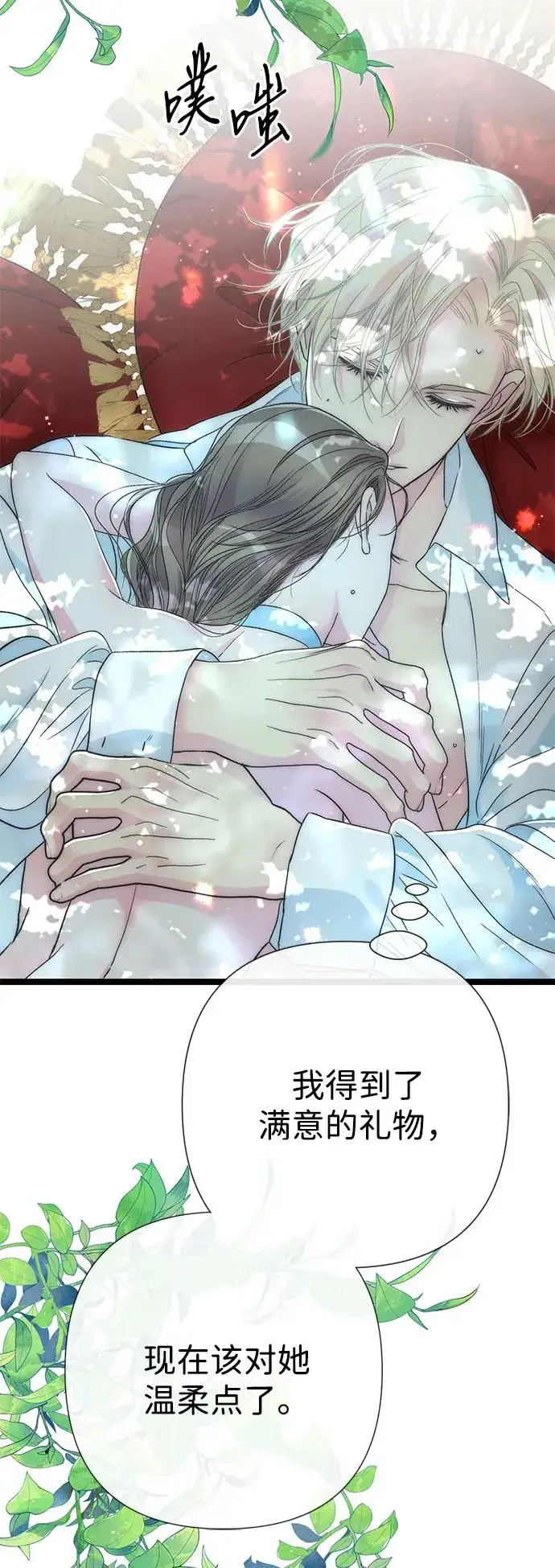 漫画《问题王子》[第84话] 我的王子殿下第31张图