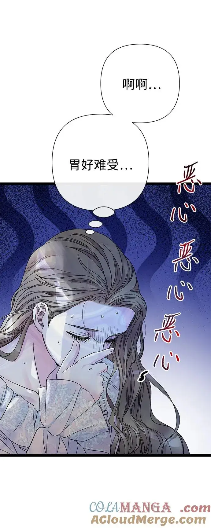 漫画《问题王子》[第84话] 我的王子殿下第37张图