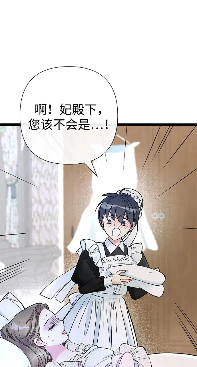 漫画《问题王子》[第84话] 我的王子殿下第38张图
