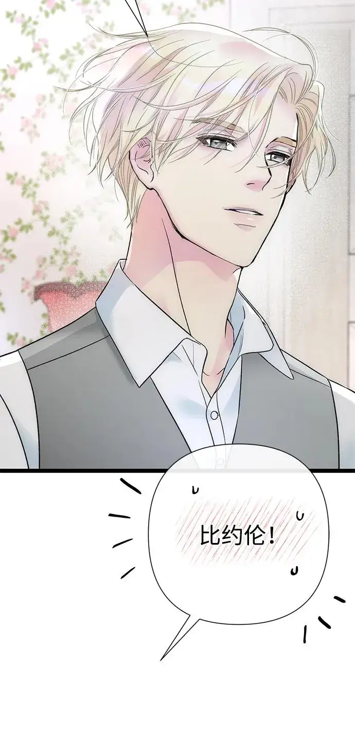 漫画《问题王子》[第84话] 我的王子殿下第43张图