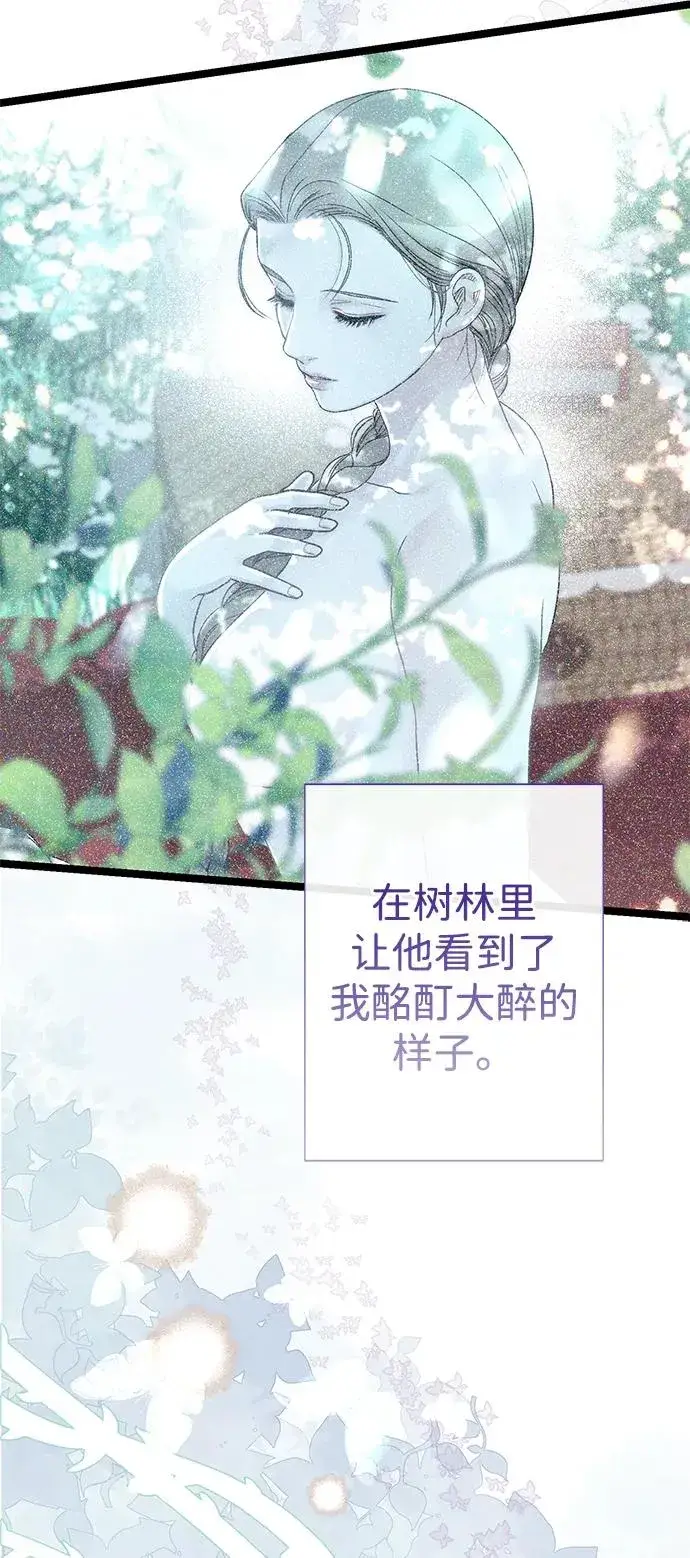 漫画《问题王子》[第84话] 我的王子殿下第51张图