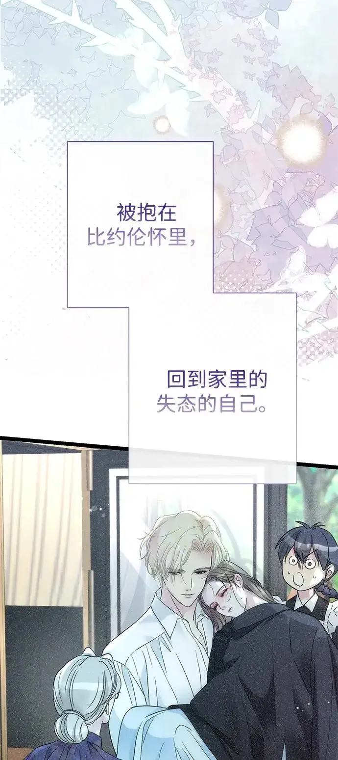 漫画《问题王子》[第84话] 我的王子殿下第52张图