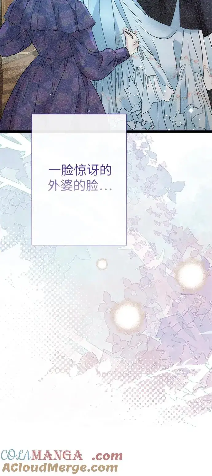 漫画《问题王子》[第84话] 我的王子殿下第53张图