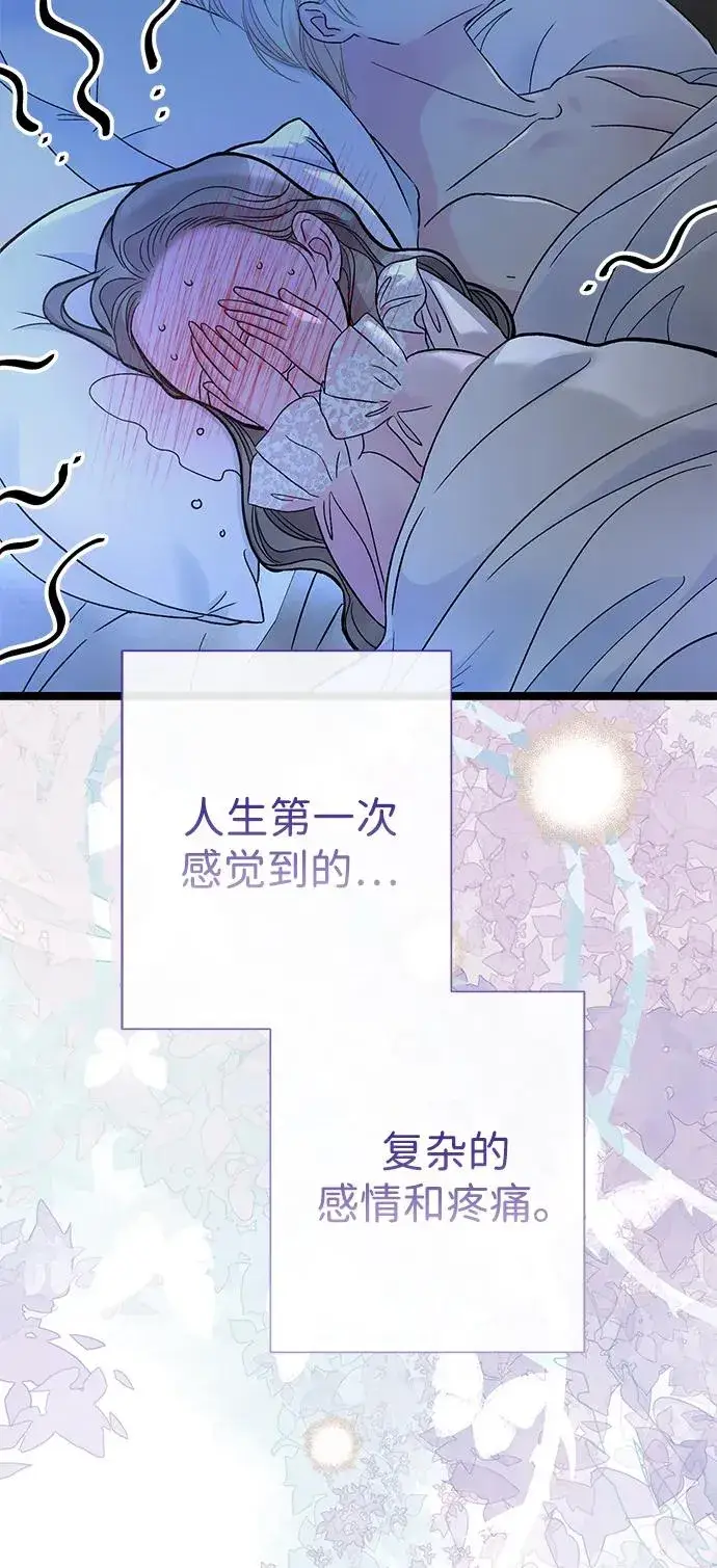 漫画《问题王子》[第84话] 我的王子殿下第55张图