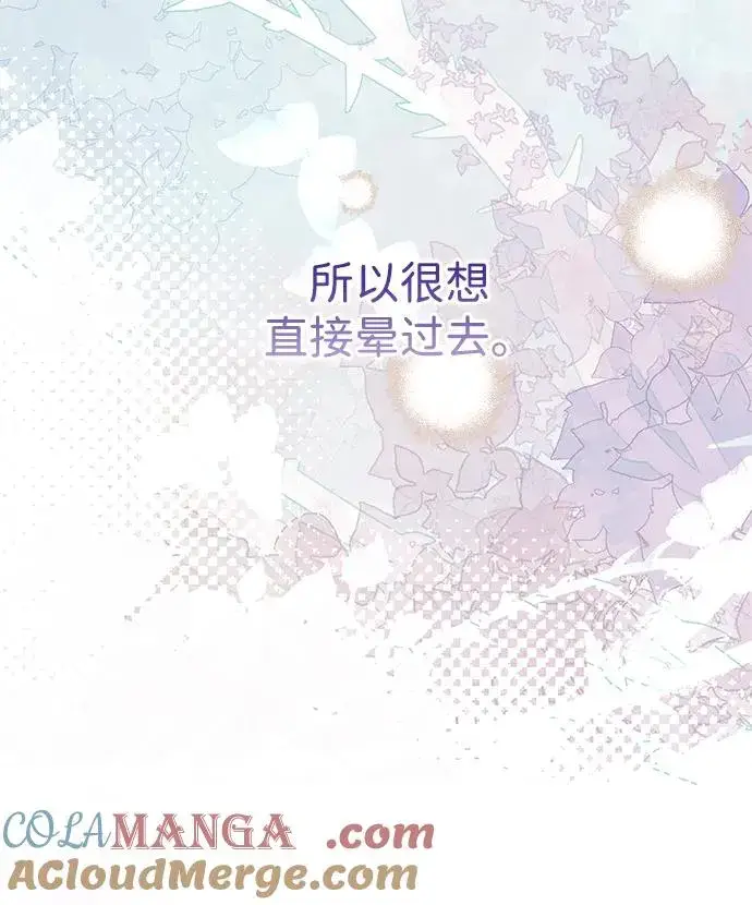 漫画《问题王子》[第84话] 我的王子殿下第57张图
