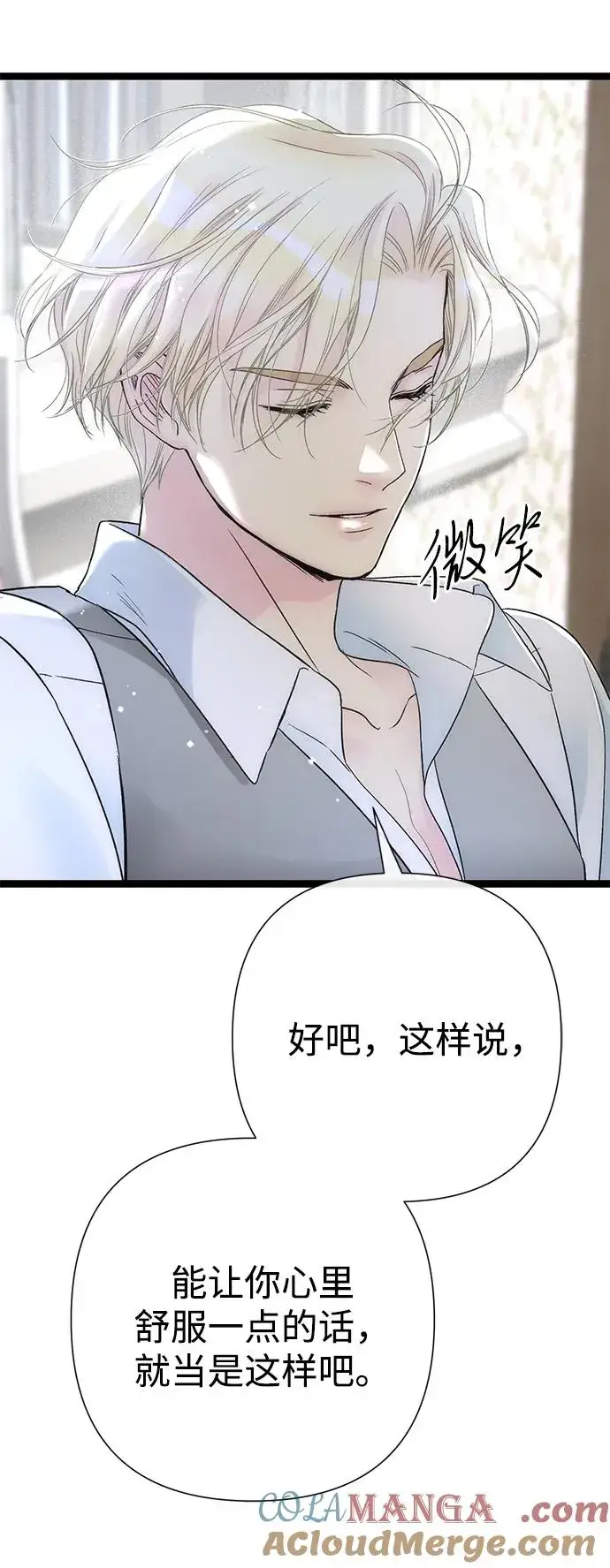 漫画《问题王子》[第84话] 我的王子殿下第61张图