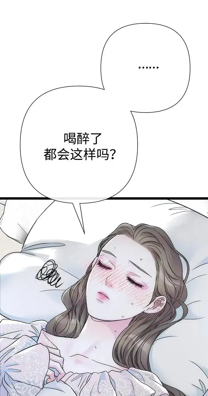 漫画《问题王子》[第84话] 我的王子殿下第63张图