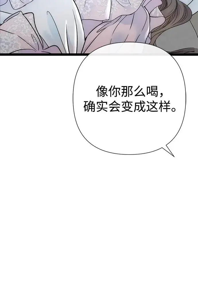 漫画《问题王子》[第84话] 我的王子殿下第64张图