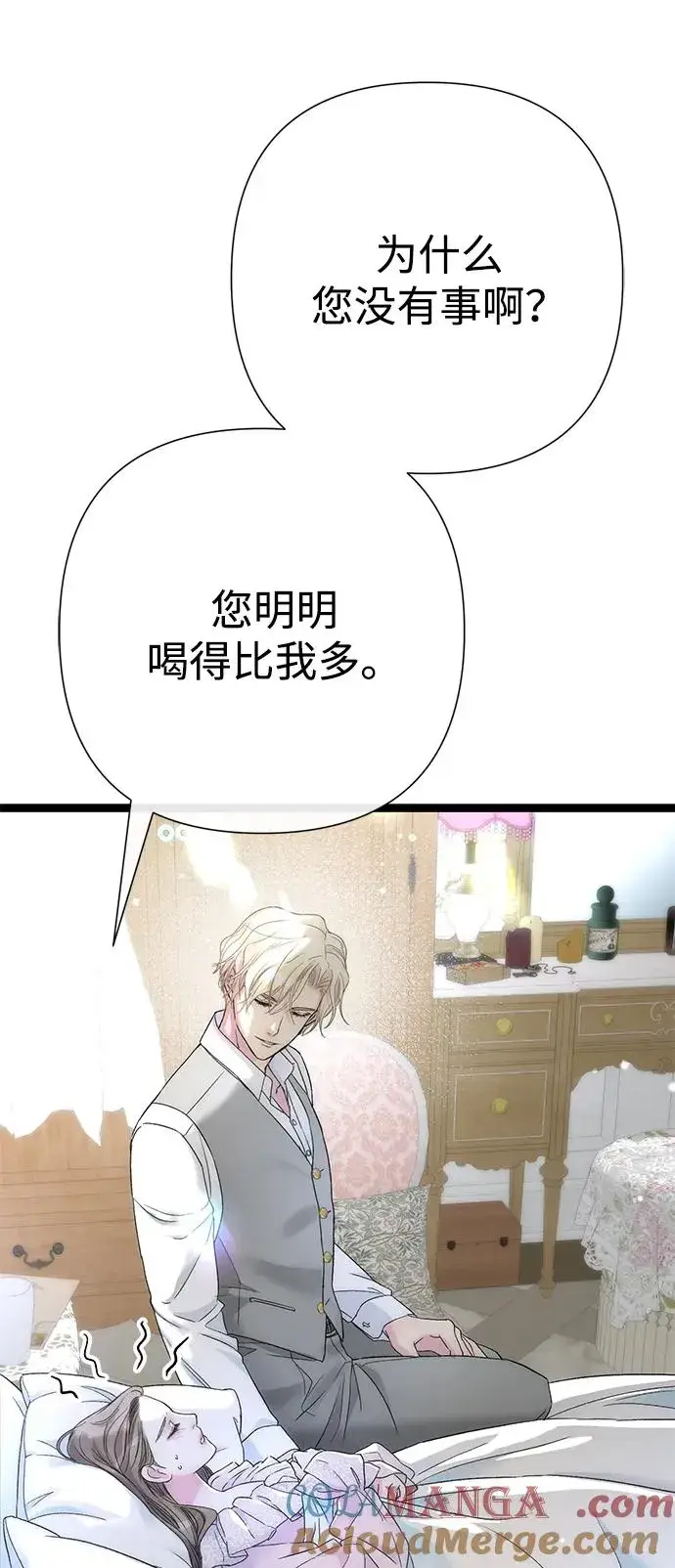 漫画《问题王子》[第84话] 我的王子殿下第65张图