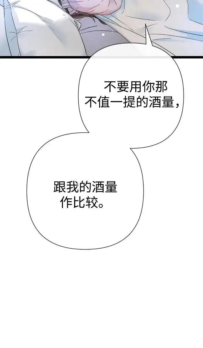 漫画《问题王子》[第84话] 我的王子殿下第66张图