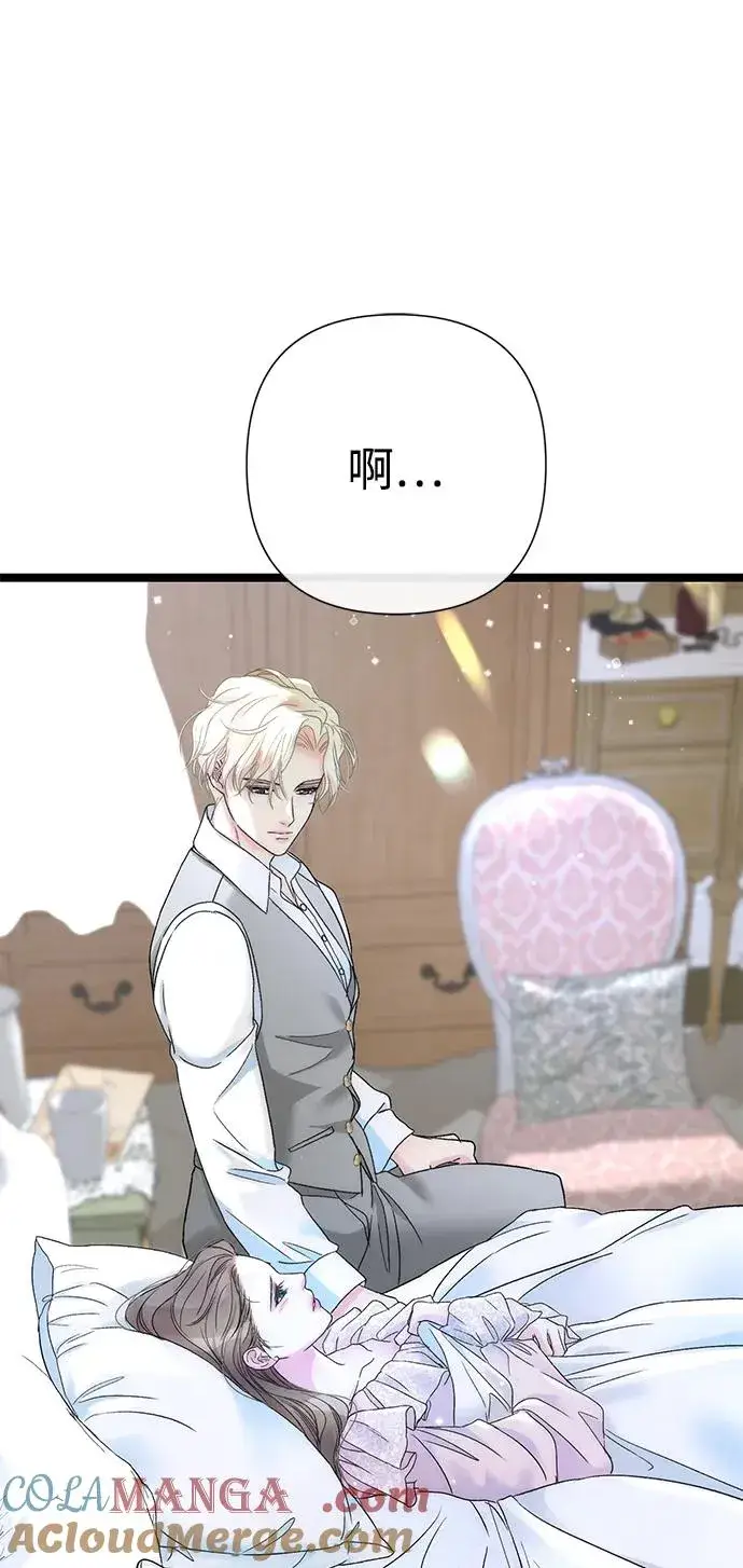 漫画《问题王子》[第84话] 我的王子殿下第69张图