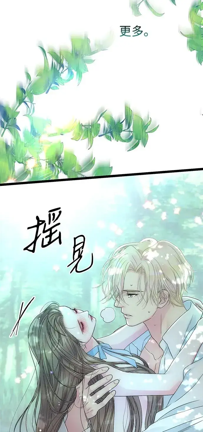 漫画《问题王子》[第84话] 我的王子殿下第7张图