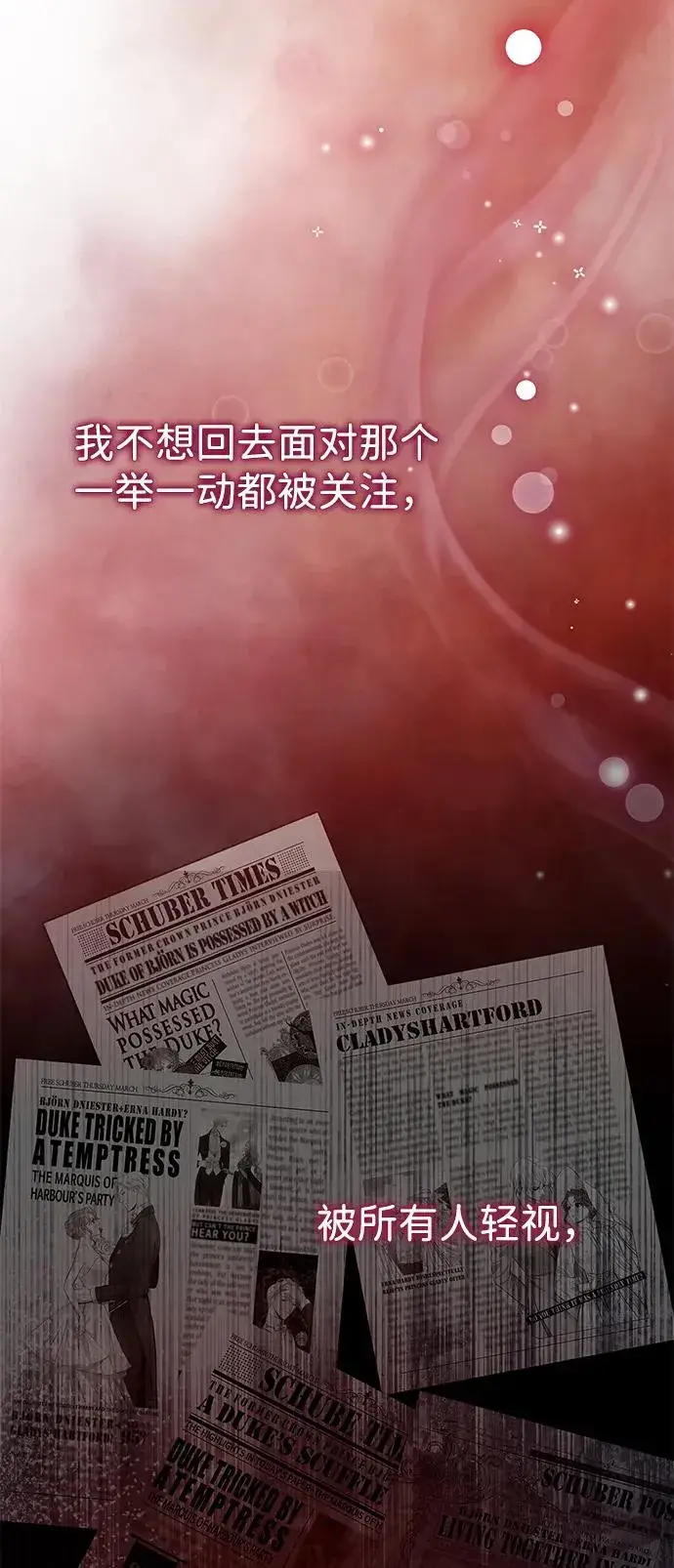 漫画《问题王子》[第84话] 我的王子殿下第74张图
