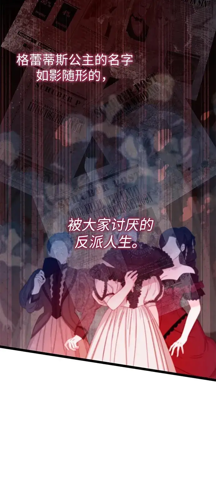 漫画《问题王子》[第84话] 我的王子殿下第75张图