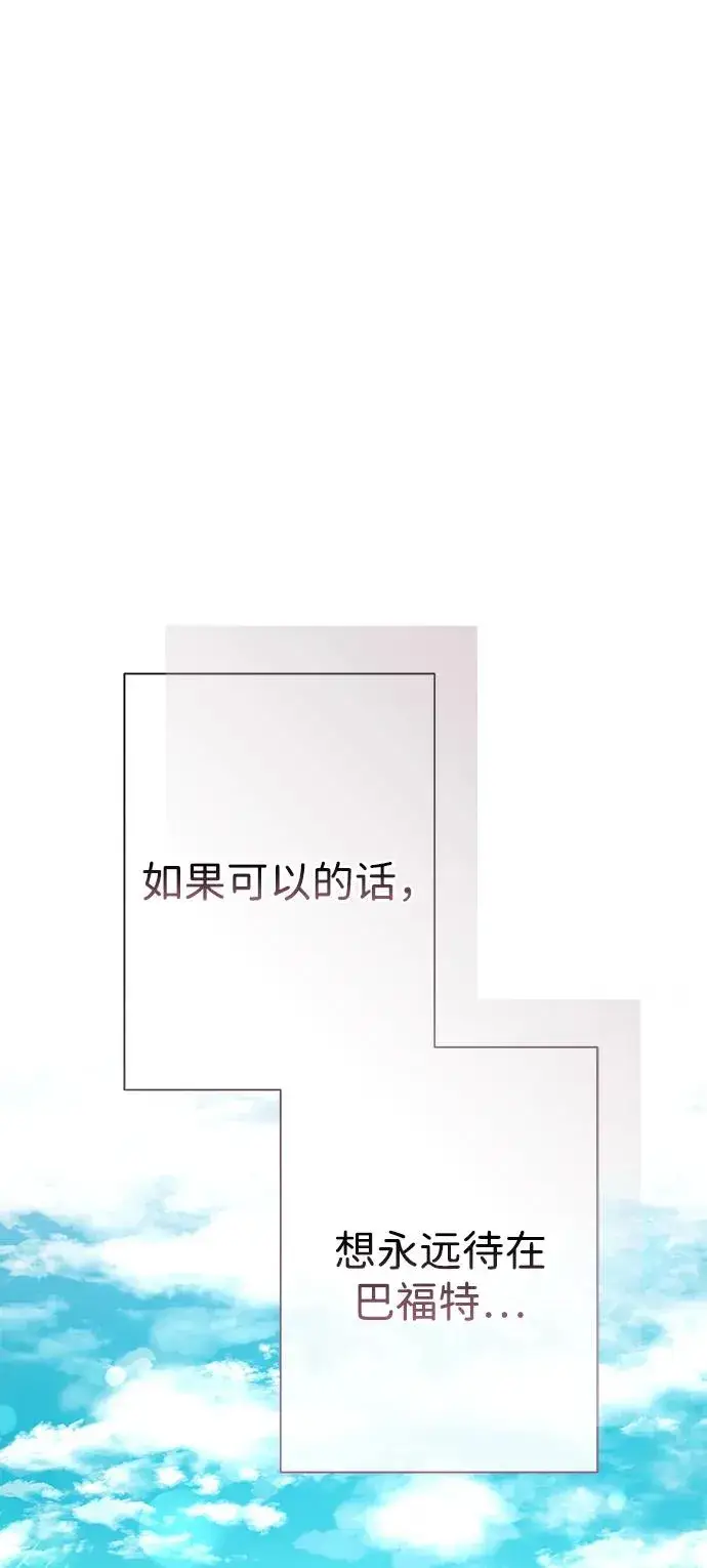 漫画《问题王子》[第84话] 我的王子殿下第76张图