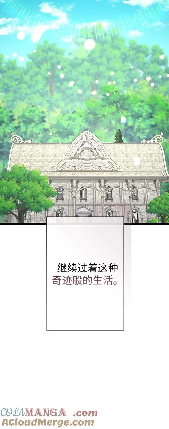 漫画《问题王子》[第84话] 我的王子殿下第77张图