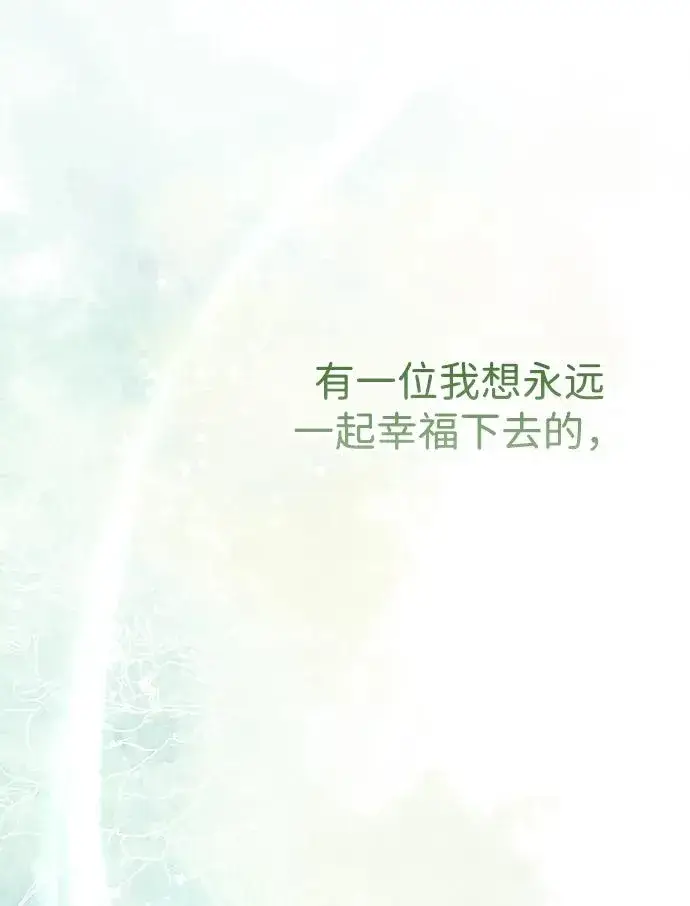 漫画《问题王子》[第84话] 我的王子殿下第79张图