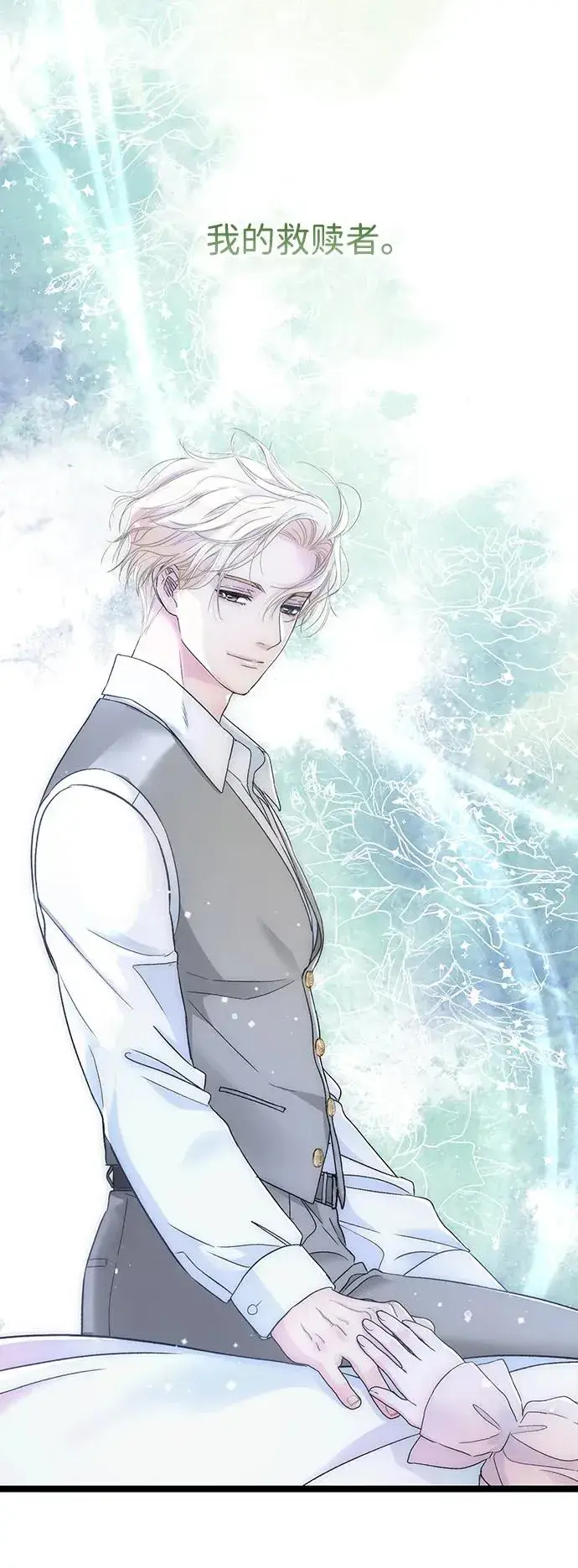 漫画《问题王子》[第84话] 我的王子殿下第80张图