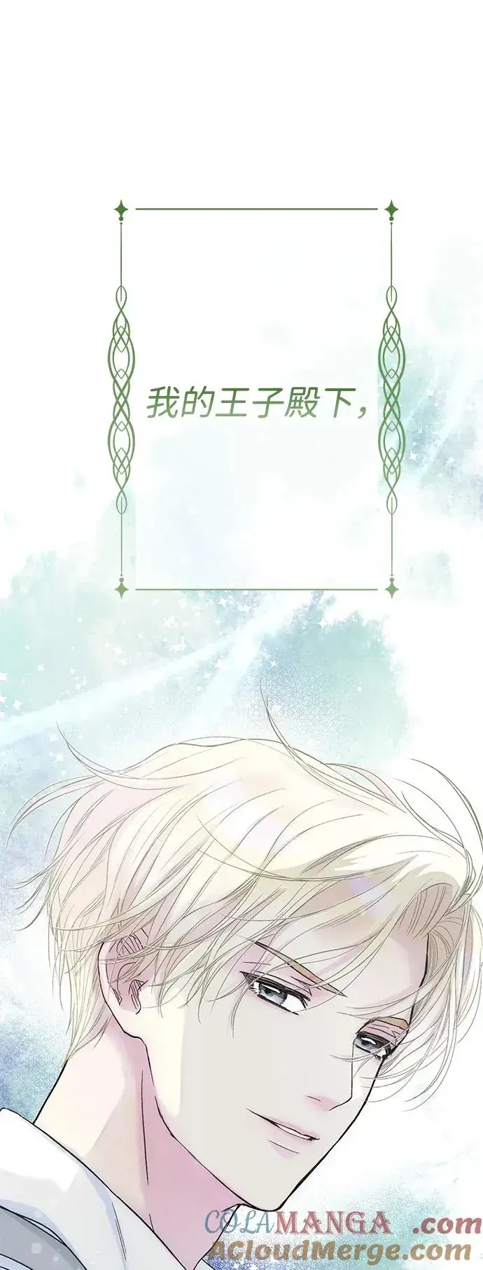 漫画《问题王子》[第84话] 我的王子殿下第81张图