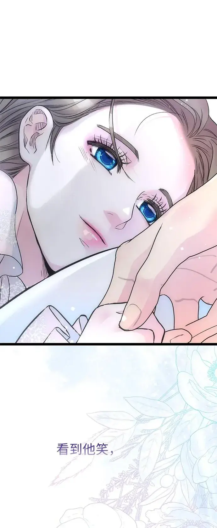 漫画《问题王子》[第84话] 我的王子殿下第83张图