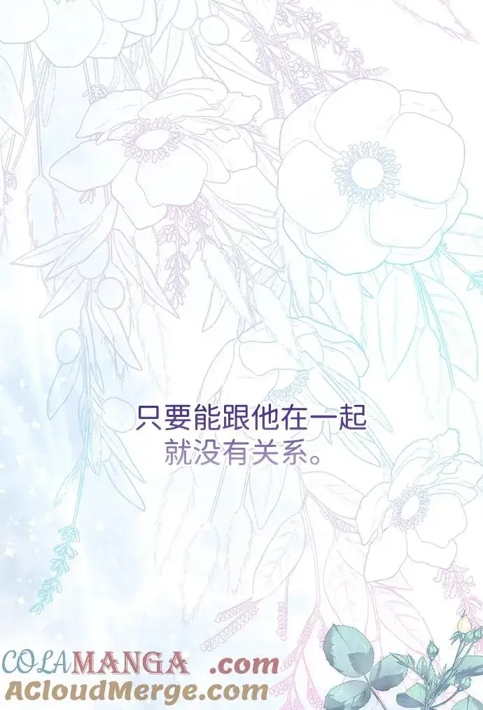 漫画《问题王子》[第84话] 我的王子殿下第85张图