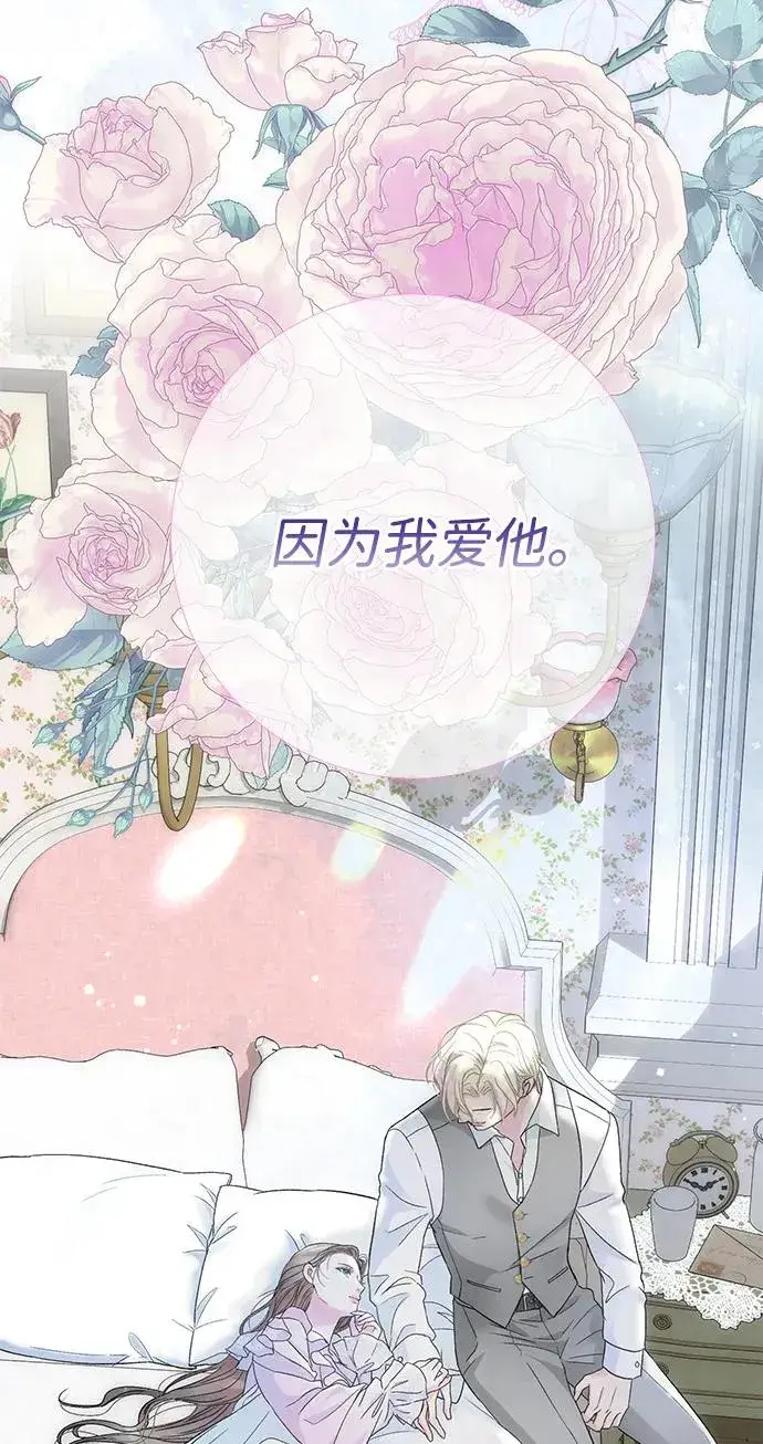 漫画《问题王子》[第84话] 我的王子殿下第86张图