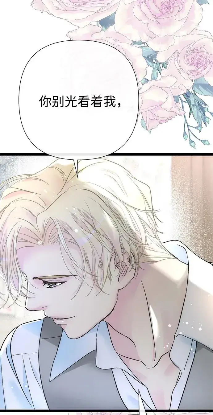 漫画《问题王子》[第84话] 我的王子殿下第88张图