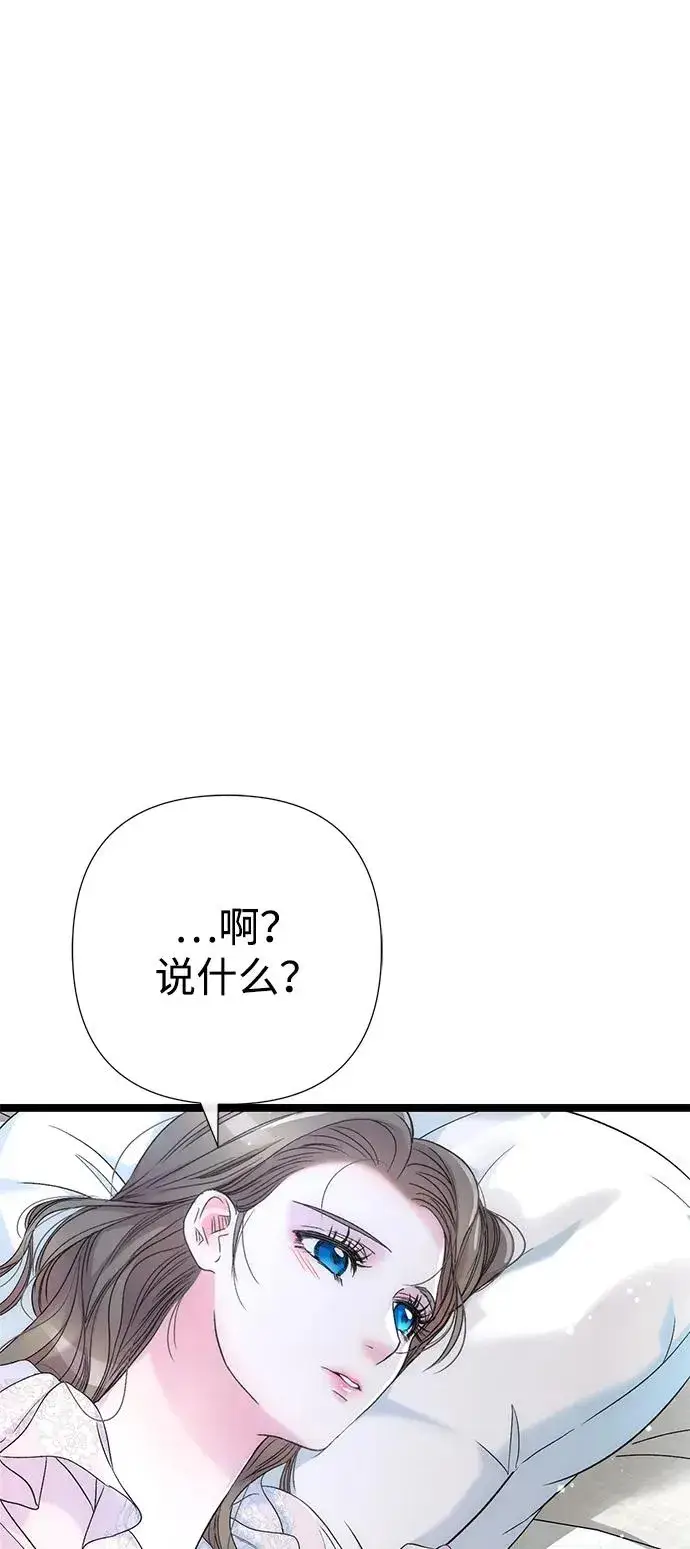 漫画《问题王子》[第84话] 我的王子殿下第90张图