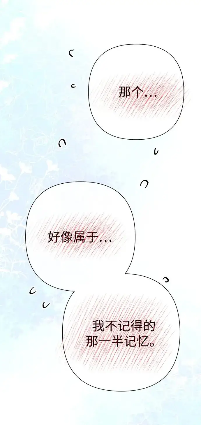 漫画《问题王子》[第84话] 我的王子殿下第95张图