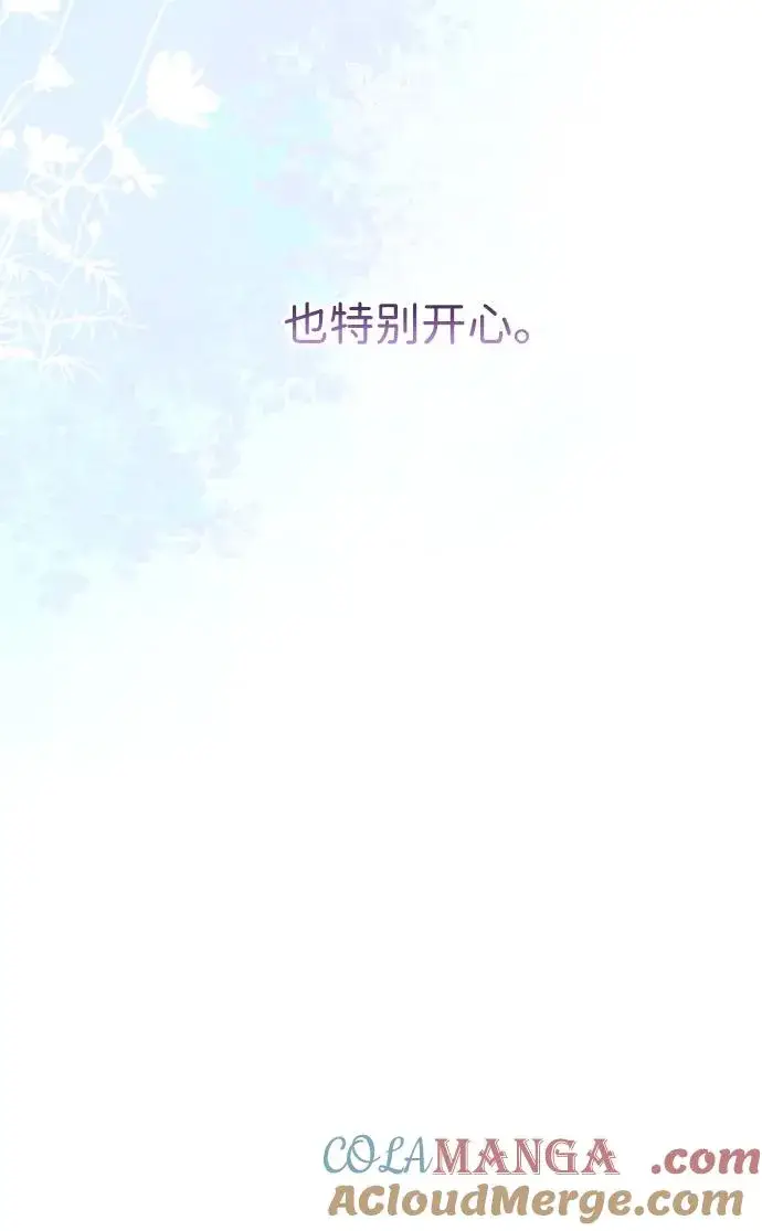漫画《问题王子》[第84话] 我的王子殿下第97张图