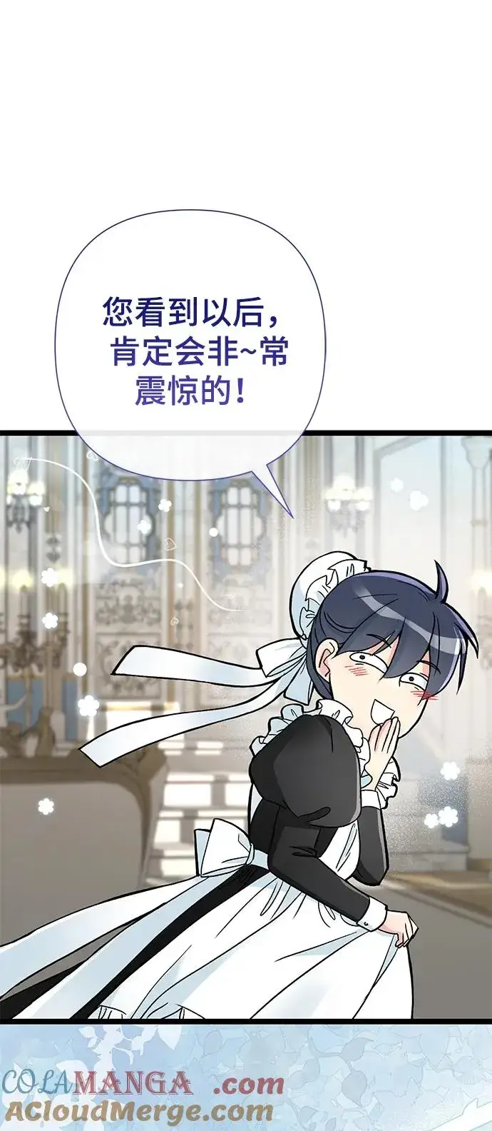 漫画《问题王子》[第85话] 回到什别林第101张图