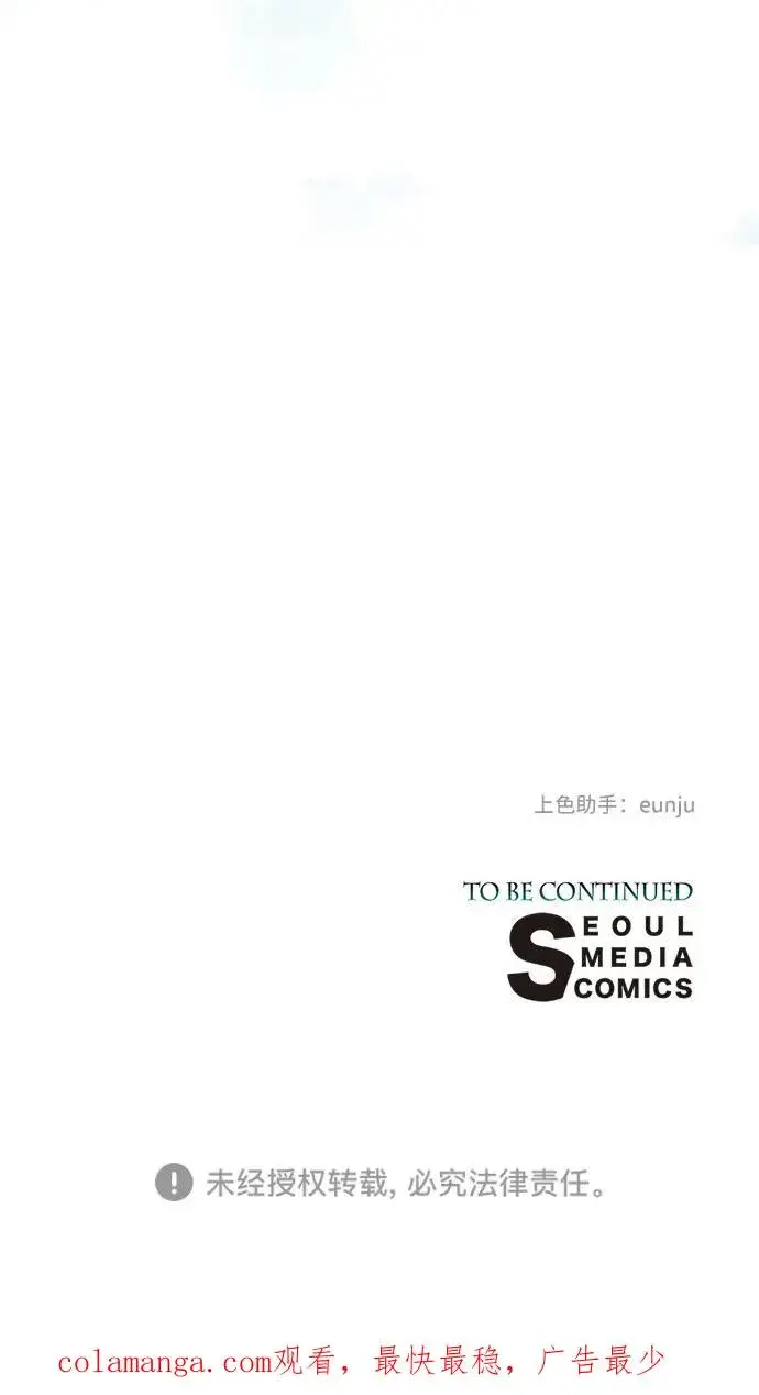 漫画《问题王子》[第85话] 回到什别林第104张图