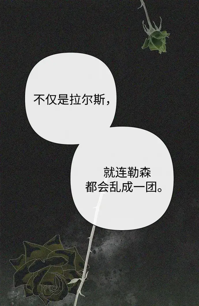 漫画《问题王子》[第85话] 回到什别林第12张图