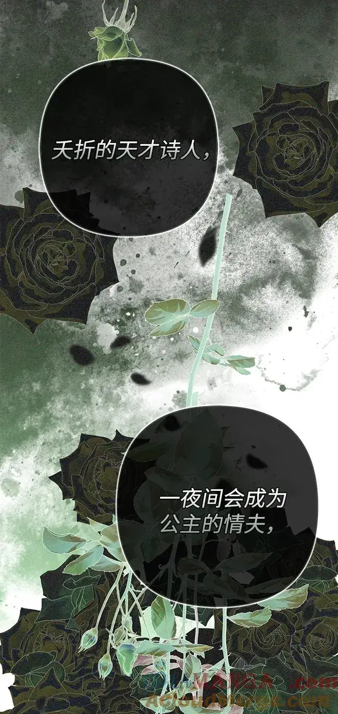 漫画《问题王子》[第85话] 回到什别林第13张图
