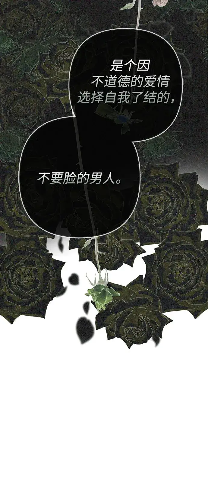 漫画《问题王子》[第85话] 回到什别林第15张图