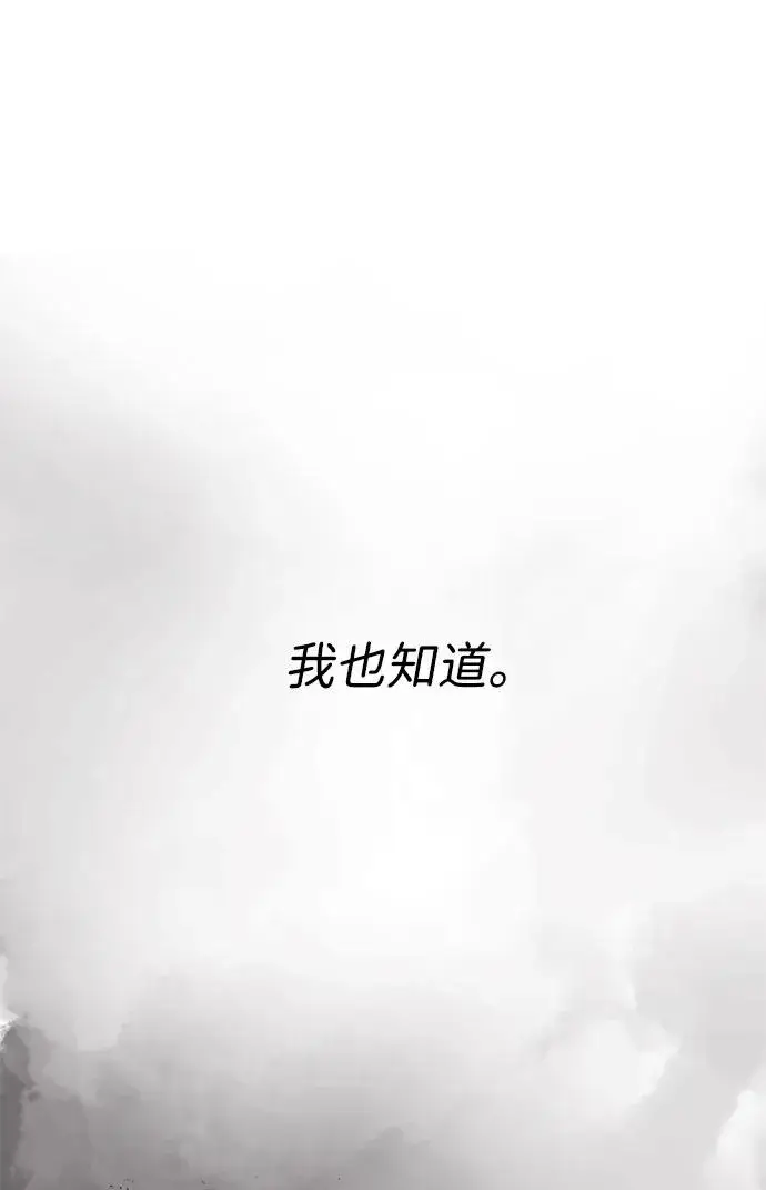 漫画《问题王子》[第85话] 回到什别林第16张图
