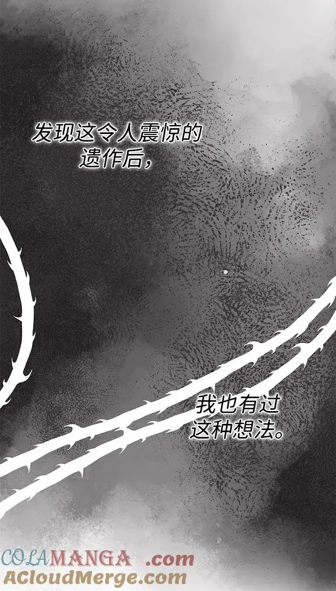 漫画《问题王子》[第85话] 回到什别林第17张图