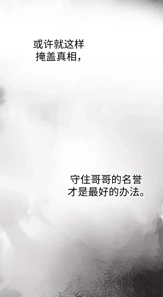 漫画《问题王子》[第85话] 回到什别林第18张图