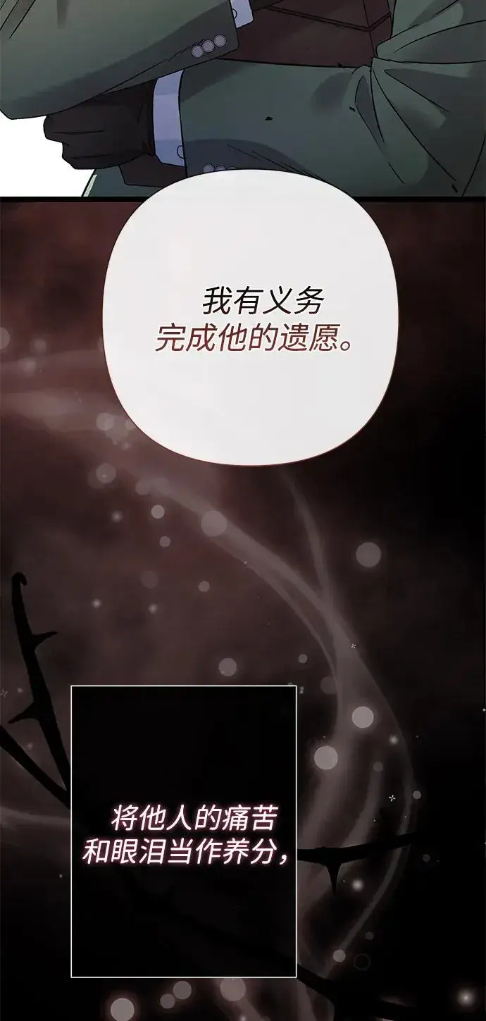 漫画《问题王子》[第85话] 回到什别林第20张图