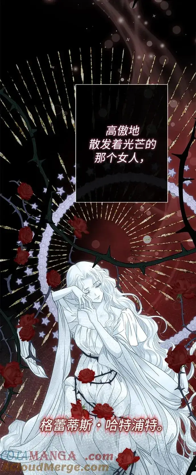 漫画《问题王子》[第85话] 回到什别林第21张图