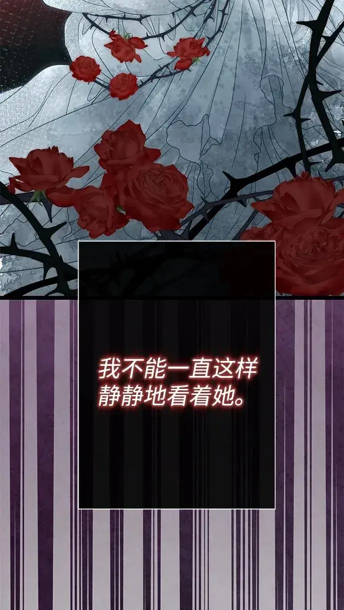 漫画《问题王子》[第85话] 回到什别林第22张图