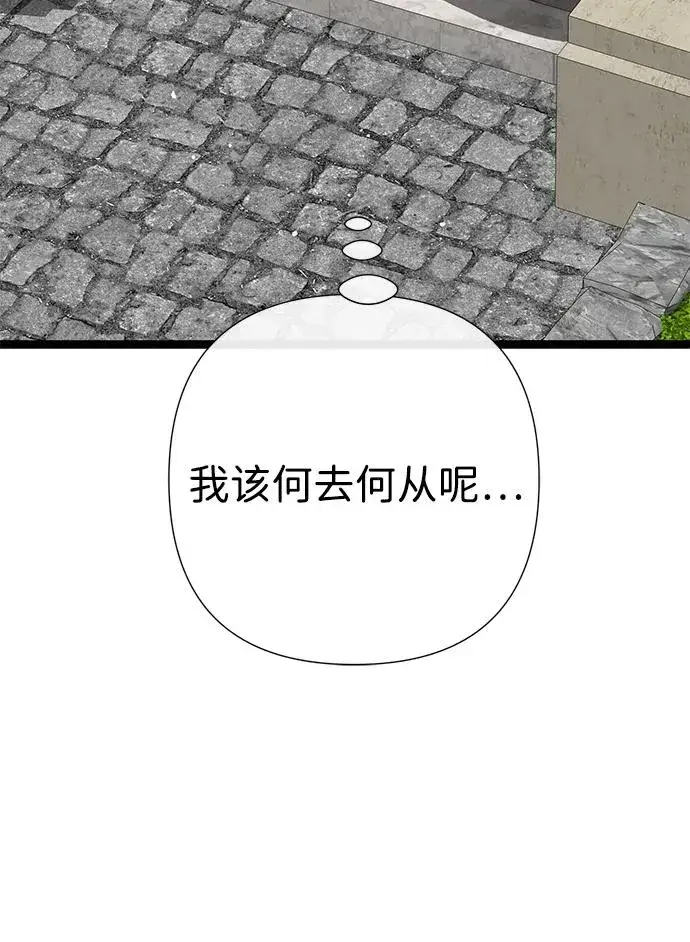 漫画《问题王子》[第85话] 回到什别林第26张图