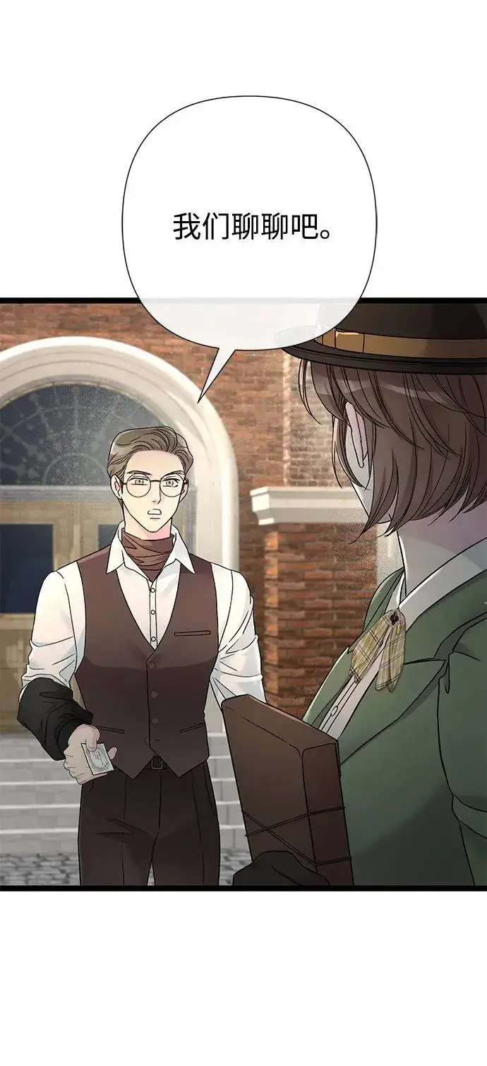 漫画《问题王子》[第85话] 回到什别林第28张图