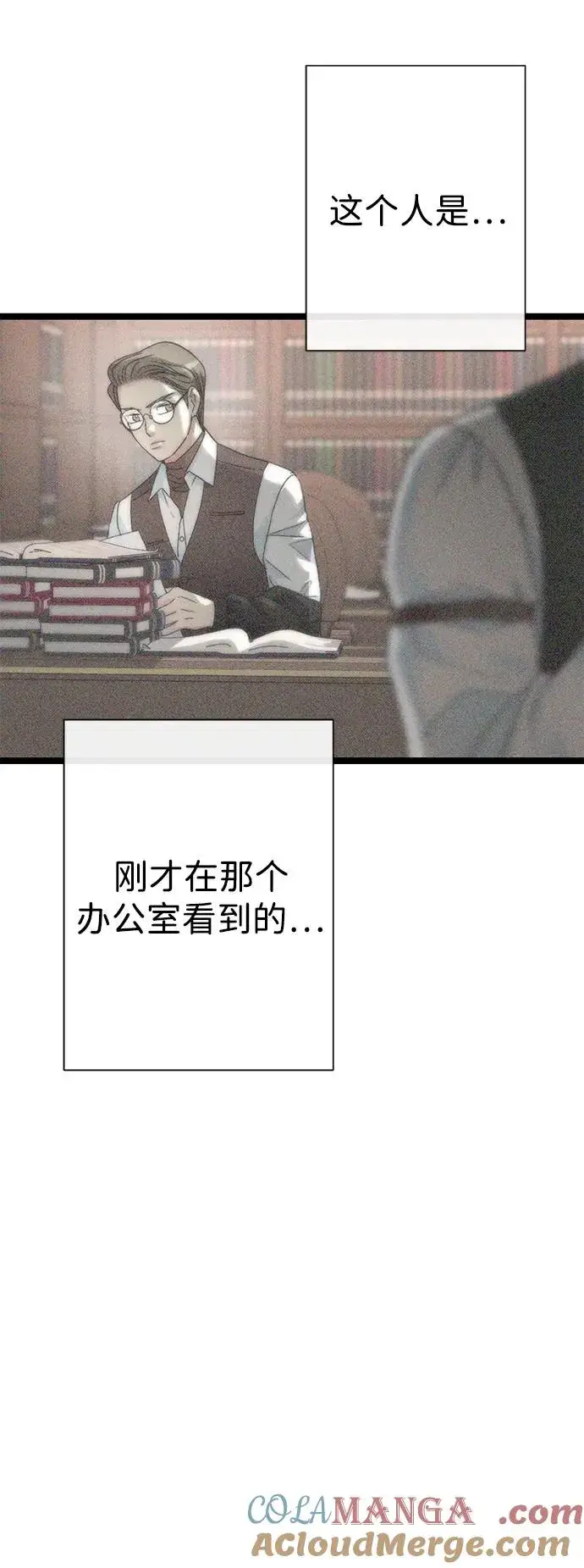 漫画《问题王子》[第85话] 回到什别林第29张图