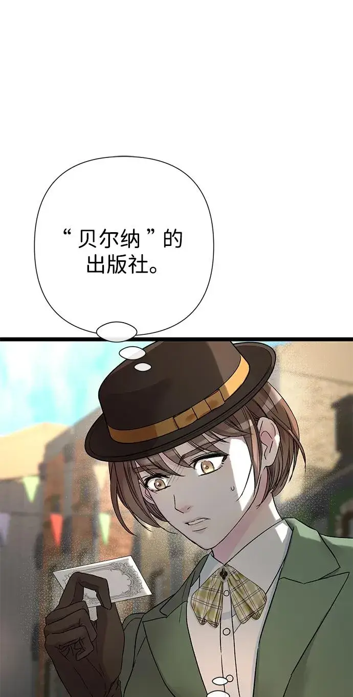 漫画《问题王子》[第85话] 回到什别林第30张图