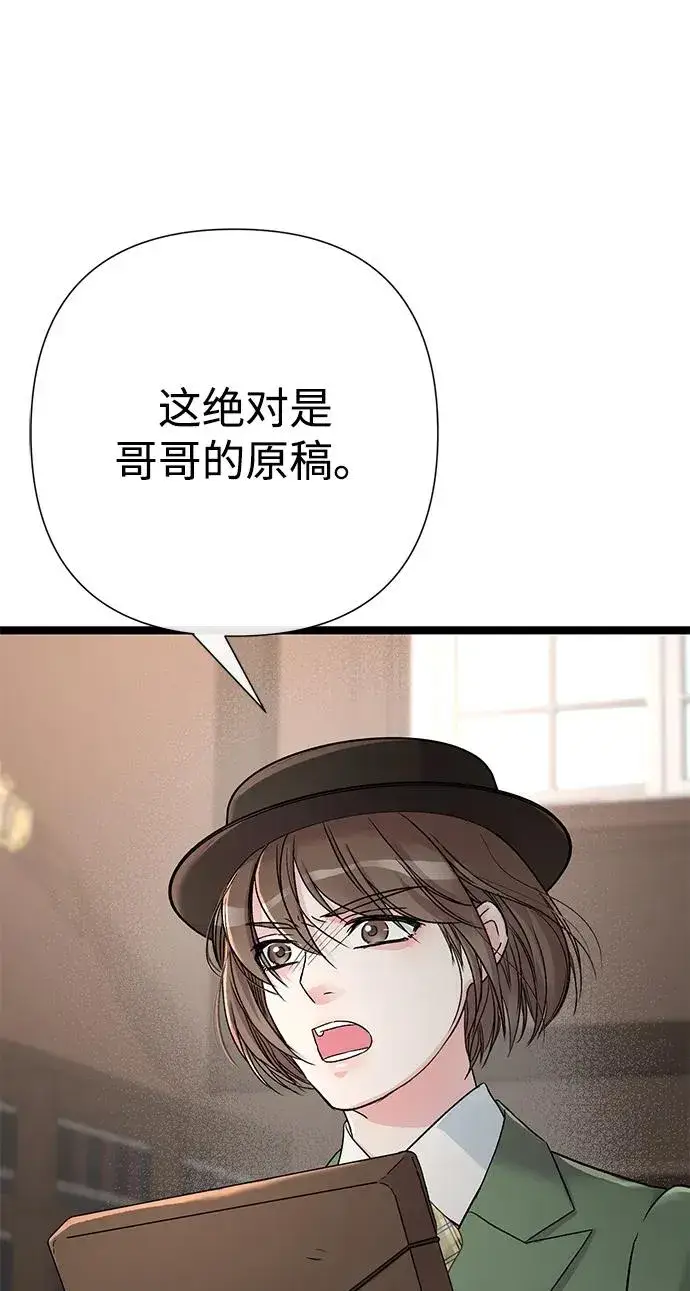 漫画《问题王子》[第85话] 回到什别林第4张图