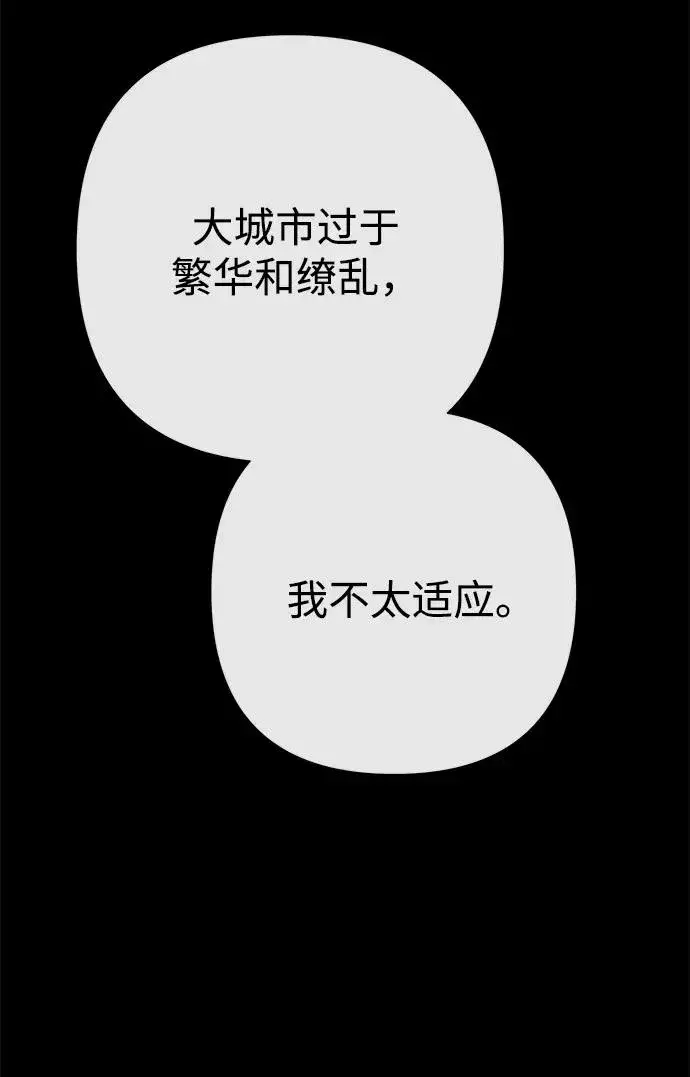 漫画《问题王子》[第85话] 回到什别林第42张图