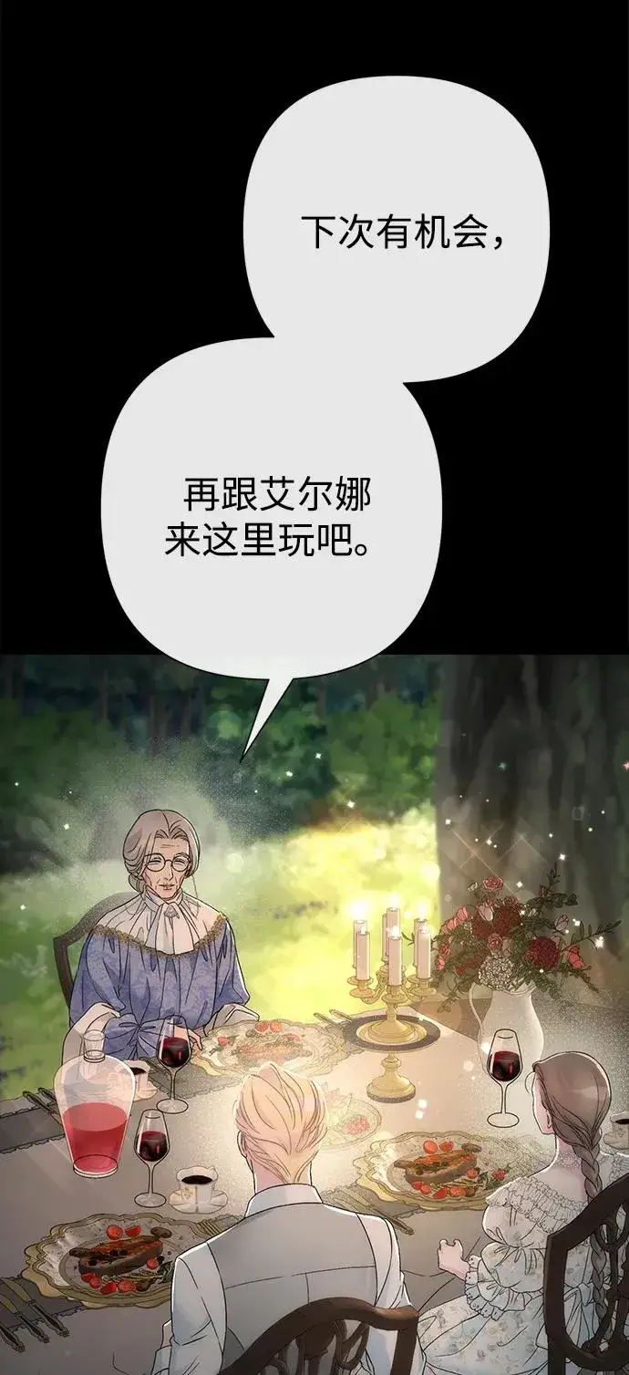 漫画《问题王子》[第85话] 回到什别林第43张图