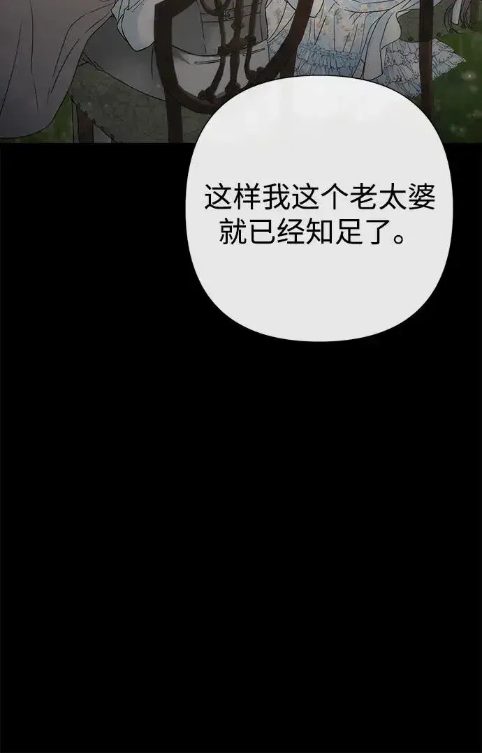 漫画《问题王子》[第85话] 回到什别林第44张图